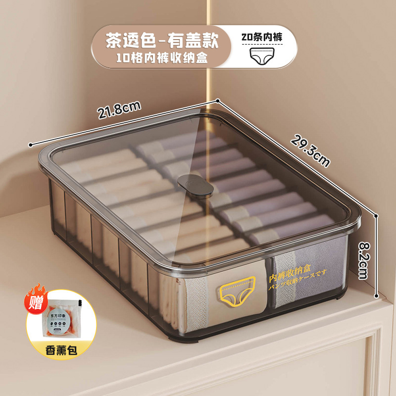 家用内衣袜子收纳盒大容量加厚塑料衣柜储物盒防尘无异味整理盒子|undefined