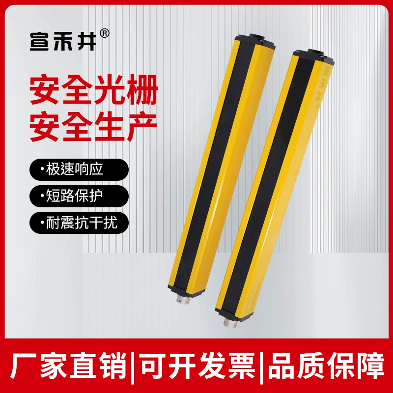 Датчик световой завесы безопасности инфракрасный детектор противоизлучения безопасности решетки протектор датчик XHL универсальный