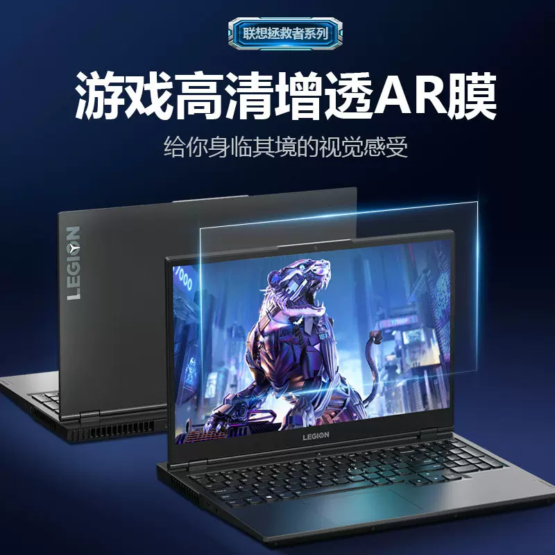 适用拯救者2025款Y9000P屏幕膜高透低反射AR膜R9000P联想笔记本膜