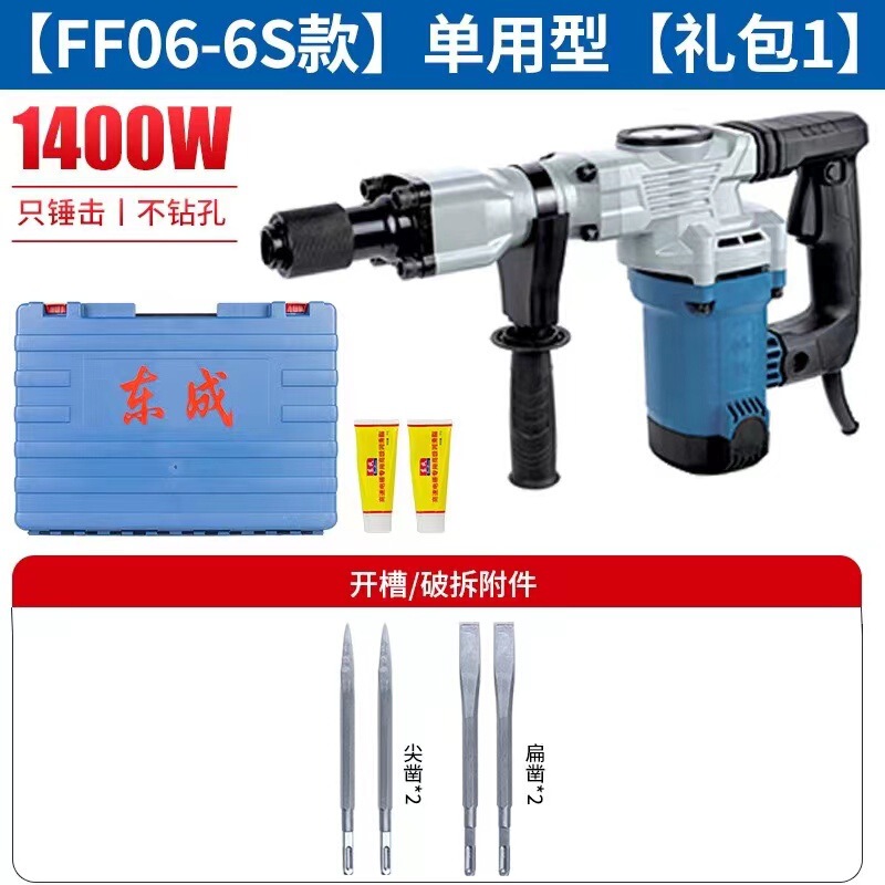 东成电锤冲击钻两用冲击钻电锤两用电镐大功率电稿打混凝土电金烨|undefined