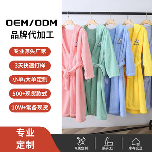 Cross-Border Wholesale Children's Hooded Bathrobes for Home Use, Absorbent Bathrobes for Older Children, Cartoon Embroidered Bear Coral Fleece