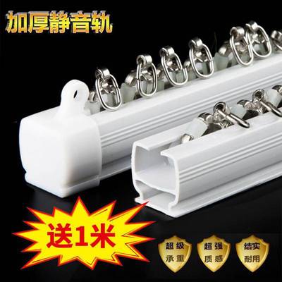 窗簾軌道滑輪加厚靜音直軌滑軌窗簾導軌羅馬杆窗簾杆軌道單軌雙軌
