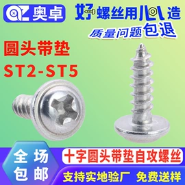 螺钉;螺母;垫圈