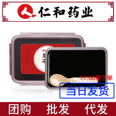 仁と職人心草本泥膜泥灸ペースト南京北京泥灸500g/箱同仁堂