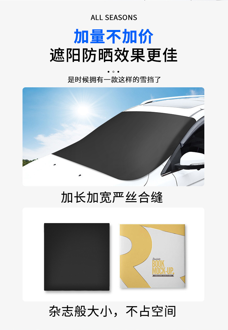 Silver-Coated Cloth for Cars, Car Snow Shield with Magnet, Car Sunshade, Snow Cover, Front Windshield Snow Protection Cover