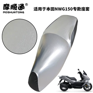 Wuyang Honda NWG150 Motosiklet üçün Günəşdən Qoruyan Oturacaq Çexolu, Qalın Dəri Su Keçirməyən