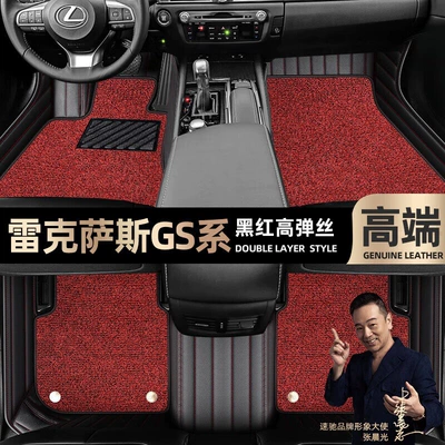 Foot pad is suitable for Lexus GS300 foot pad fully surrounding 14-17 GS 460 200 car foot pad (Ayaqaltılar (Kovriklər)) - black-and-red-leather-black-and-red-stretch-silk-double-layer