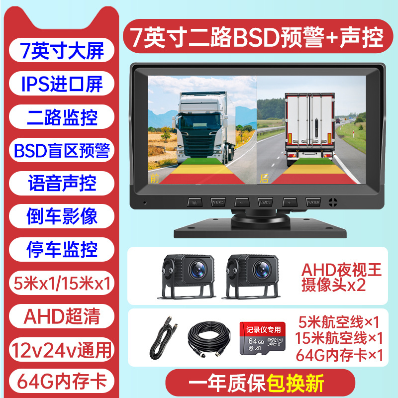 Grabadora de Conducción para Camiones, Grabadora de Video de Cuatro Canales, Monitoreo de 24v, Visión Nocturna de Alta Definición, Máquina Todo en Uno con Cámara de Reversa, Cosechadora de 12v image 15