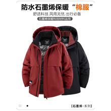 冬季新款加肥加大潮流潮胖潮流中长男士棉衣棉袄外套300斤2560-2