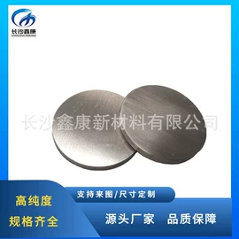 稀土金属;镍合金;铜