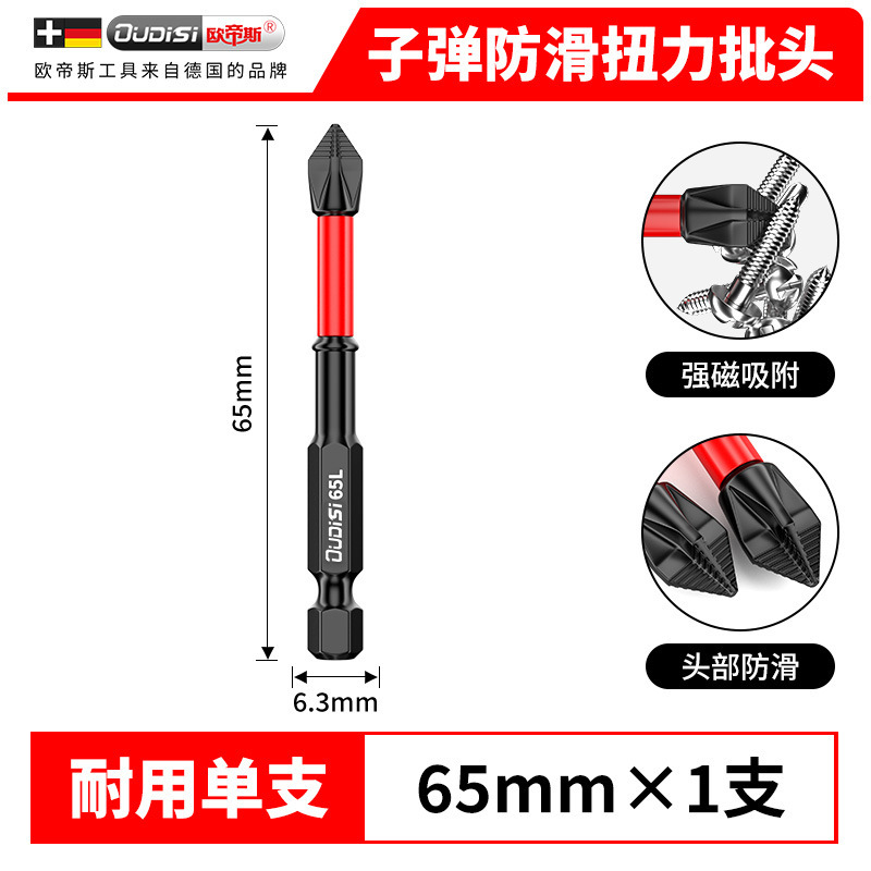 工業用十字型滑り止めドライバービット、超硬ドライバー、特級磁性電動ドリル用強力磁性ビット、高硬度ビット|undefined