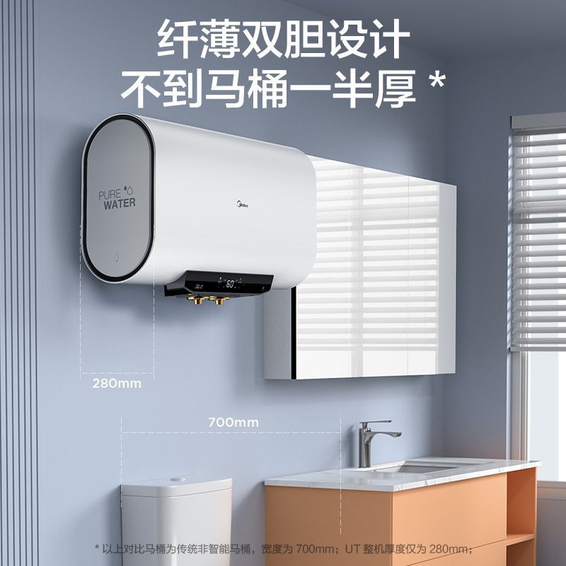 美的电热水器UT扁桶家用50升3200W大容量双胆速热节能智能App