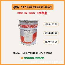 日本协同MULTEMP D NO.2汽车电装部件的树脂滑动部及电接触点润滑