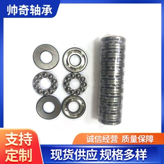 厂家直销碳钢平面推力球轴承 压力轴承51100 51102 51103 51104..