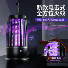蚊取り灯キャンプ蚊よけ神器家庭用戸外ハエ取り灯は蚊室内電気ショック国境を越えた対外貿易を強力に誘発する