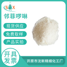 1,10-�Ɔ�����һˮ�������_�������� ������ �ƿ��� 5144-89-8