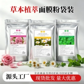 面膜粉;爽身粉;面霜