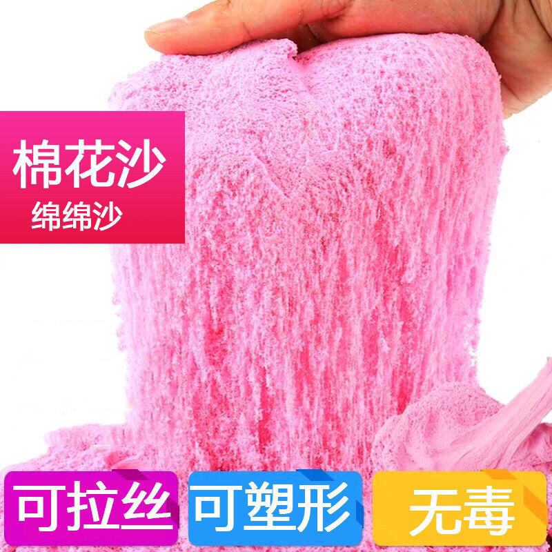 Factory Direct Sales of Space Sand, Magic Sand, Cotton Sand, Interactive Handmade Modeling Sand, DIY Colored Clay, Non-Sticky Factory Direct Sales of Space Sand, Magic Sand, Cotton Sand, Interactive Handmade Modeling Sand, DIY Colored Clay, Non-Sticky