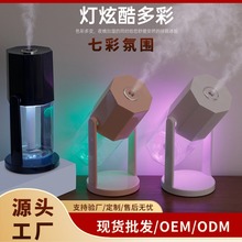 新款二代升级摇头加湿器车载卧室七彩氛围灯空气补水加湿器批发