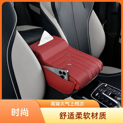 Armrest box pad, Universal Universal Car Armrest