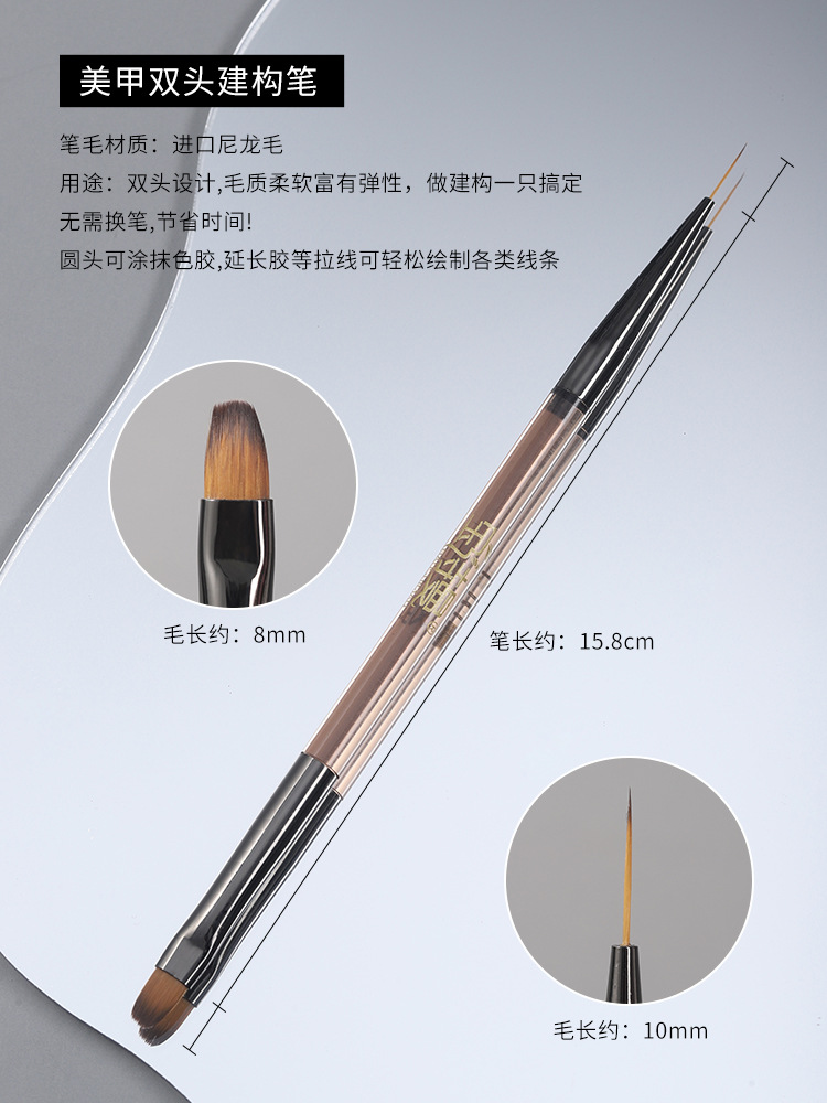 Manicure double-headed construction pen