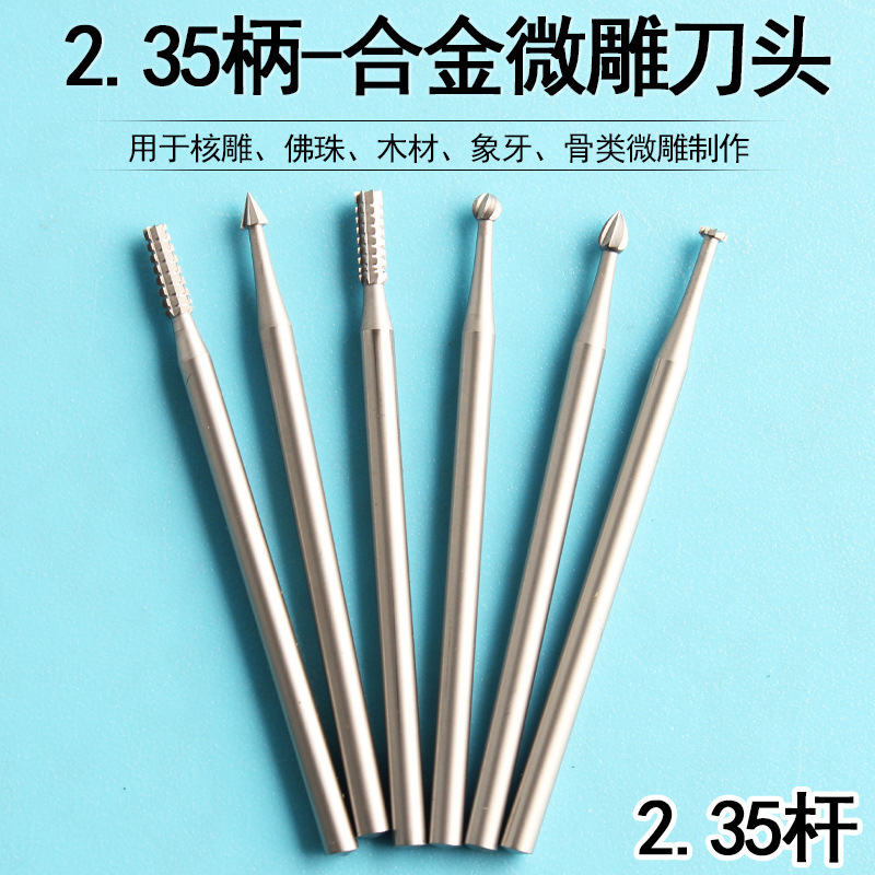 電動彫刻カッターヘッド、核彫刻、マイクロ歯科用ドリル、文具工具、木工用フライス、彫刻研削ヘッドセット 2.35|undefined