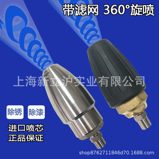 Italian ultra-high pressure cleaning accessories rotating nozzle 350-500bar car washing machine special spray core rust removal paint removal