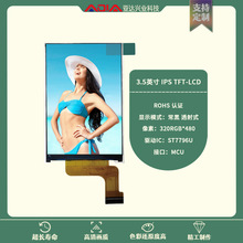 3.5寸内窥镜屏lcd模块分辨率320x480接口8080并口工控终端显示屏