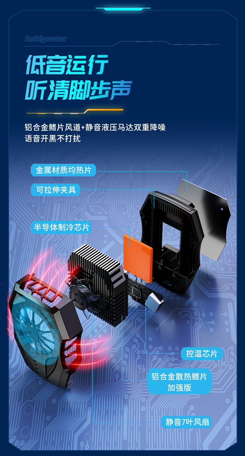 手机散热器修改2_07.jpg