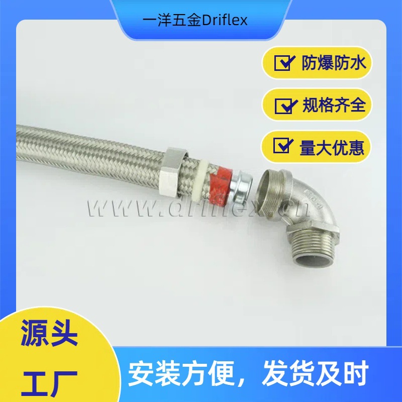 304不锈钢编织金属软管配豁口金属环内径12-100mm