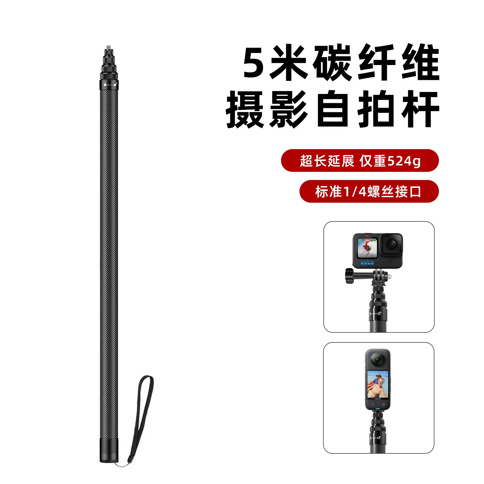 超长5米碳纤维延长杆适用insta360X2X3X4隐形自拍运动相机加长杆