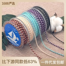 五彩手绳编织绳手搓棉线 手工编织绳子手链编绳线文玩流苏diy材料
