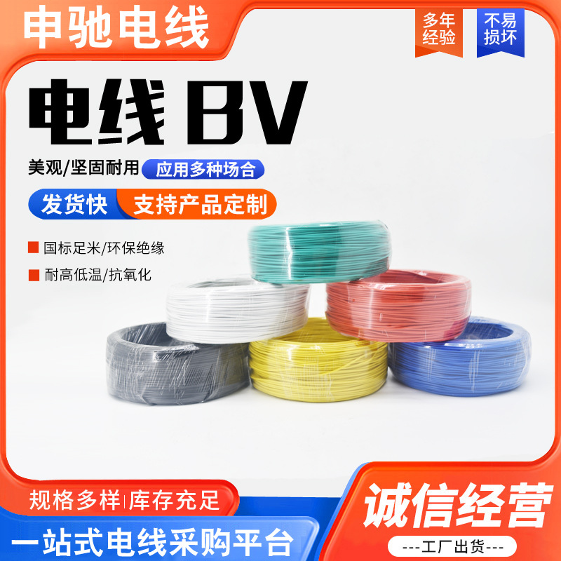 AV电子单芯股铜线BV0.12 0.2方磁环线飞线跳线镀锡铜线厂家直供