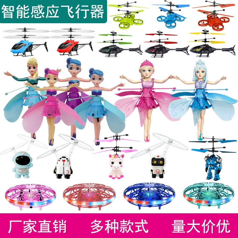 Подвесной хрустальный шар НЛО индукционный самолет качели летающий шар светящийся волшебный шар летающий шар Детская летающая игрушка