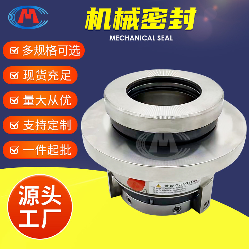 SLJY40-315 SLJY40-350 SLJY40-400 循环泵机械密封