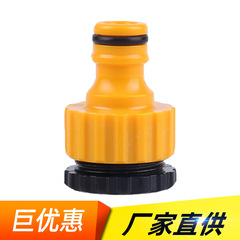 洗車水管継手プラスチック4分6分内糸合二一両用快接乳首洗濯機蛇口接続