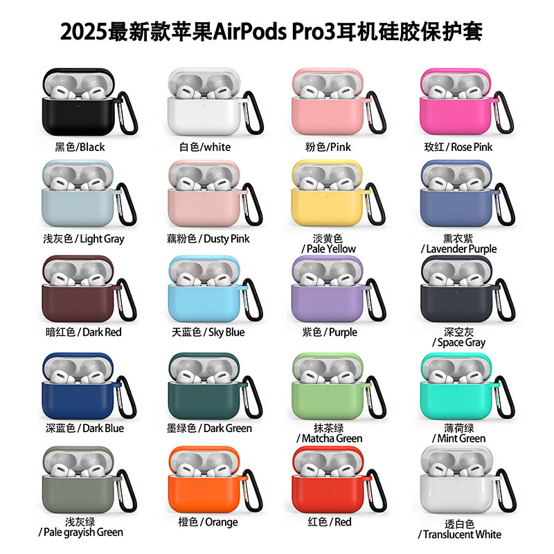 Funda Protectora para Audífonos AirPods Pro 3, Silicona, Antirrayaduras