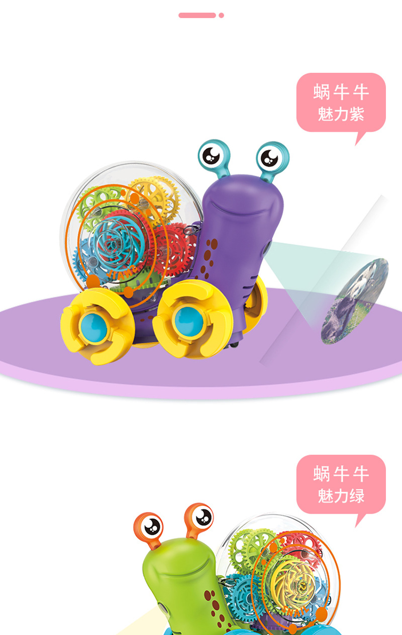 蜗牛-淘宝详情_08