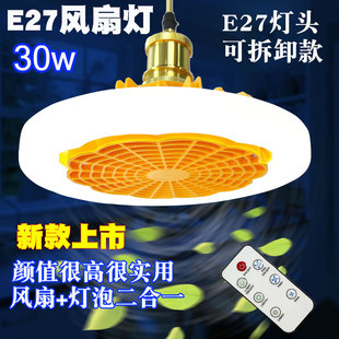 E27 fan light screw ceiling fan light bedroom remote control electrodeless dimming adjustable wind speed cross-border small ceiling fan light fan light