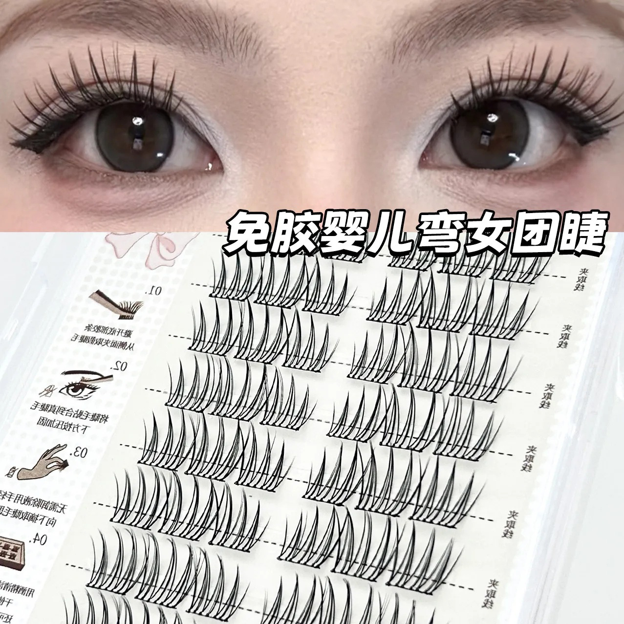 Zhang Yuanying, el mismo grupo de mujeres sin pegamento, pestañas postizas, ACE Idol, trilogía de simulación natural, grupo único segmentado