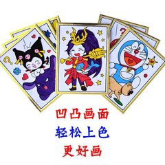 凹凸画卸売り30*40凹凸立体画板児童落書き塗り絵夜市公園に露店を出す