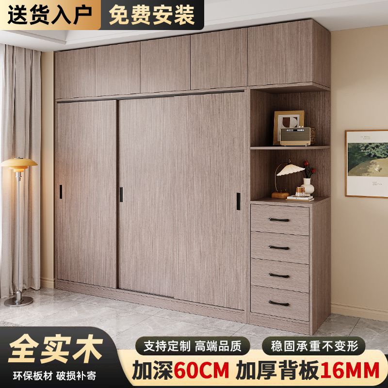 Solid Wood Wardrobe Home Bedroom Sliding Door Simple Storage Floor-Standing Storage Cabinet Rental Room