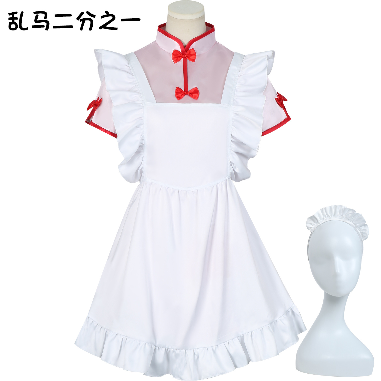 Luanma 1/2cos Costume Cute Lori Maid Costume Shanpu Pink Cheongsam cos Anime Cosplay Costume