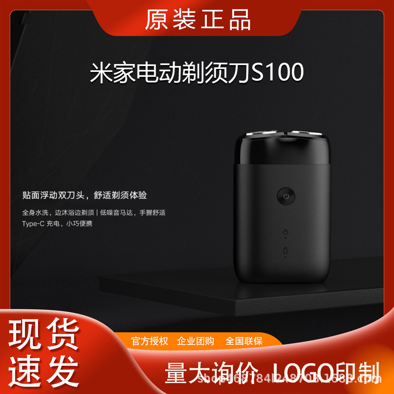 Xiaomi Mijia Electric Shaver S100 Men's Razor with Independent Floating Head, Washable, Rotary Type, Gift Purchase Xiaomi Mijia Electric Shaver S100 Men's Razor with Independent Floating Head, Washable, Rotary Type, Gift Purchase