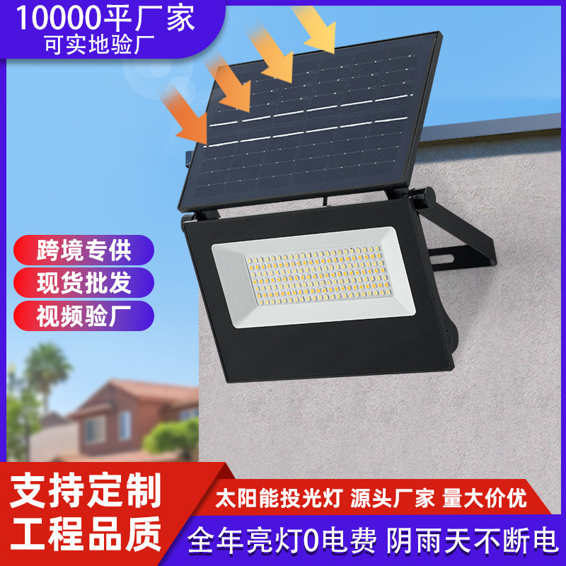 Cross-Border Solar Courtyard Floodlight Outdoor Lighting Garden Led Foldableable Human Body Sensor Wall Lamp Smart