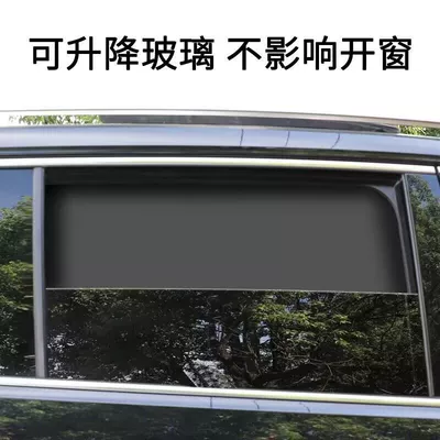 Car curtains – car side sunshade shade