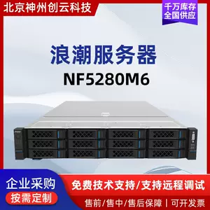 Suitable for Inspur (Inspur) Nf5280M6 2U Rack-Mounted Server Host M6 Inspur Server