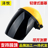 parts Portable protect face shield Dedicated Face screen