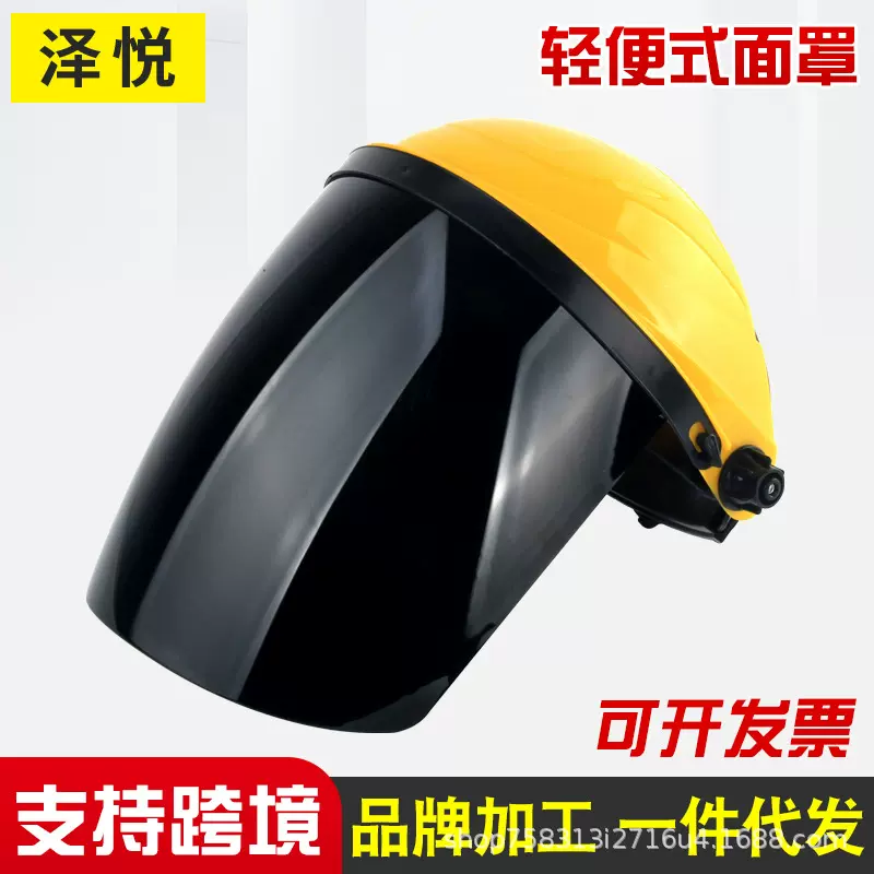 轻便式劳保防护面罩头戴式透明黄顶面屏护眼防冲击电焊气焊面罩