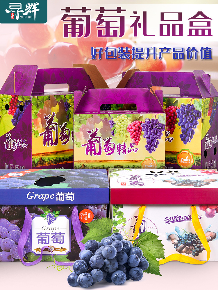 Caja de embalaje de uva caja de regalo al por mayor 5 kg 10 kg rosa soleada verano negro Jufeng caja de regalo de uva